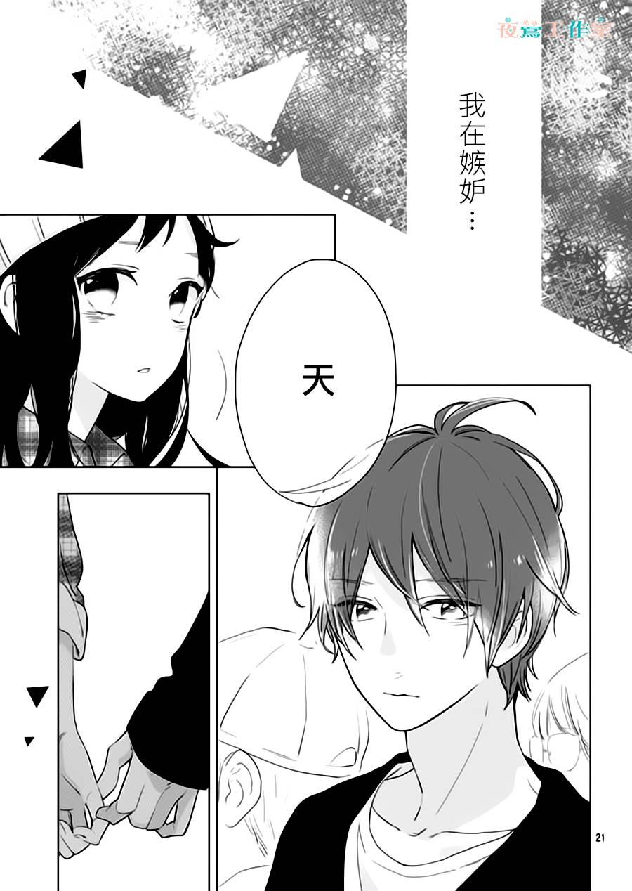 SHORT CAKE CAKE韩漫全集-第28话无删减无遮挡章节图片 