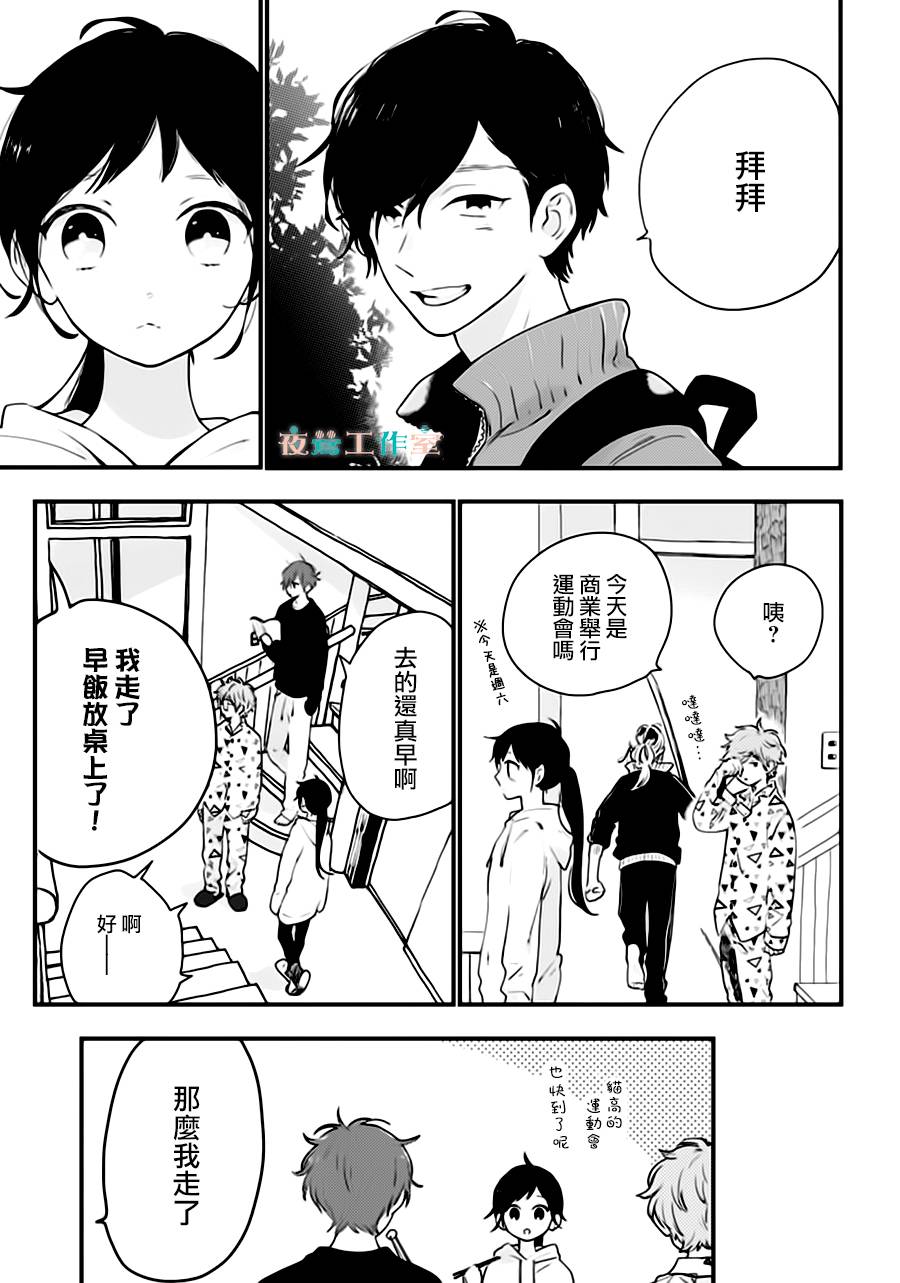 SHORT CAKE CAKE韩漫全集-第28话无删减无遮挡章节图片 