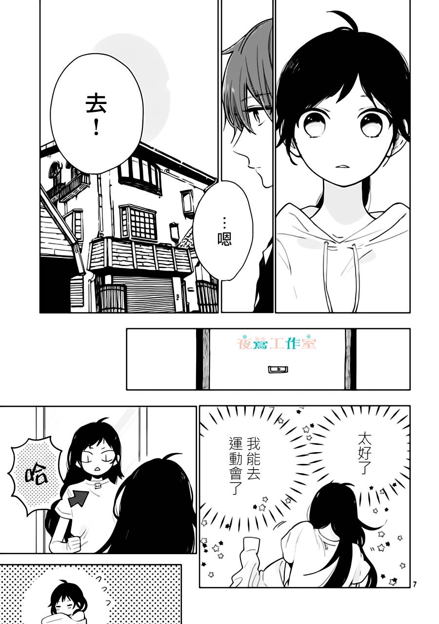 SHORT CAKE CAKE韩漫全集-第28话无删减无遮挡章节图片 