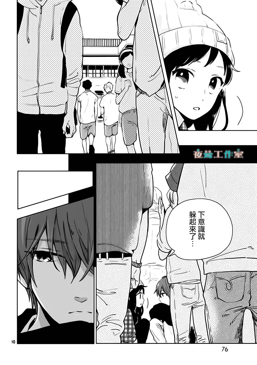 SHORT CAKE CAKE韩漫全集-第29话无删减无遮挡章节图片 