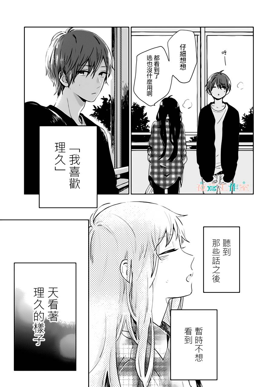 SHORT CAKE CAKE韩漫全集-第29话无删减无遮挡章节图片 