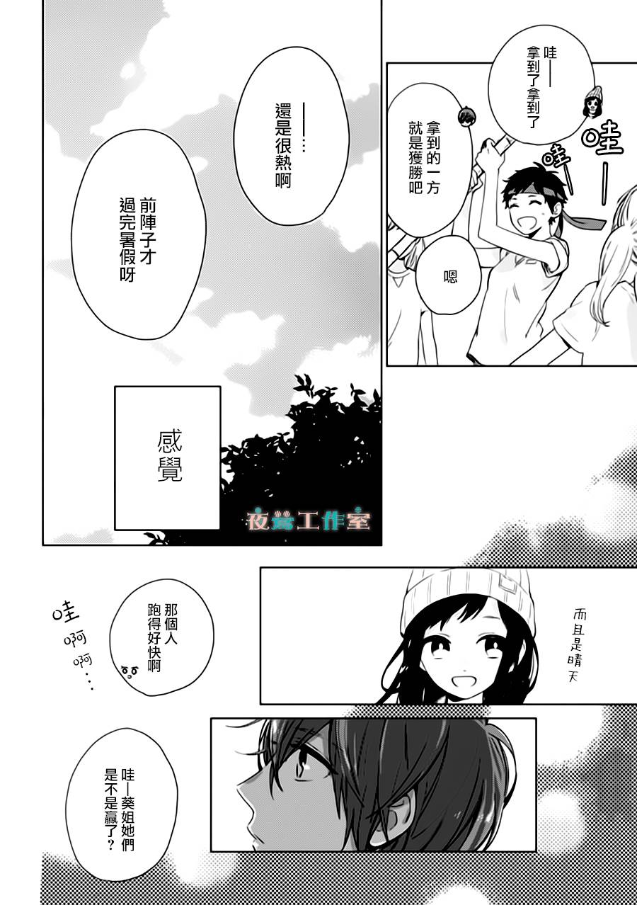 SHORT CAKE CAKE韩漫全集-第29话无删减无遮挡章节图片 