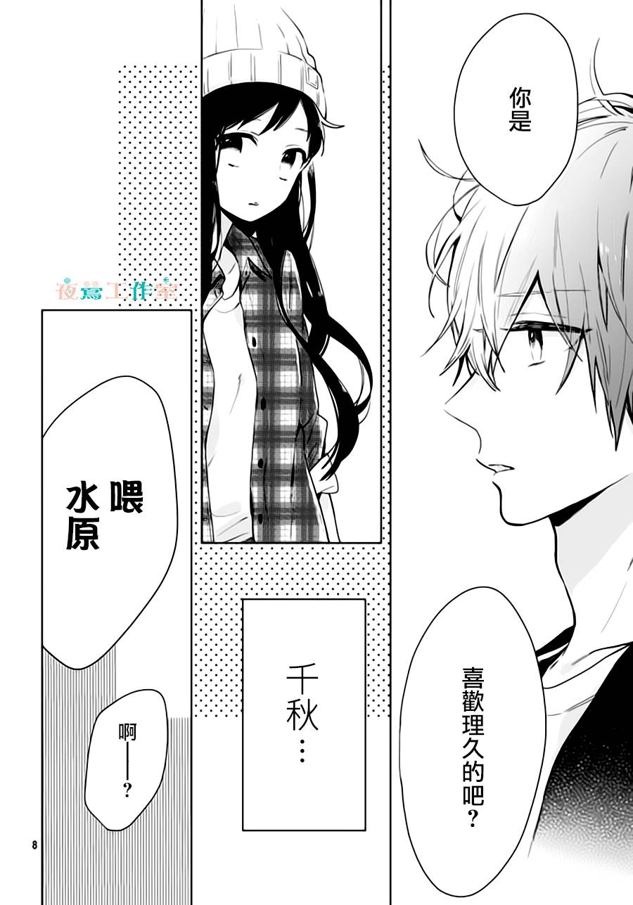 SHORT CAKE CAKE韩漫全集-第29话无删减无遮挡章节图片 