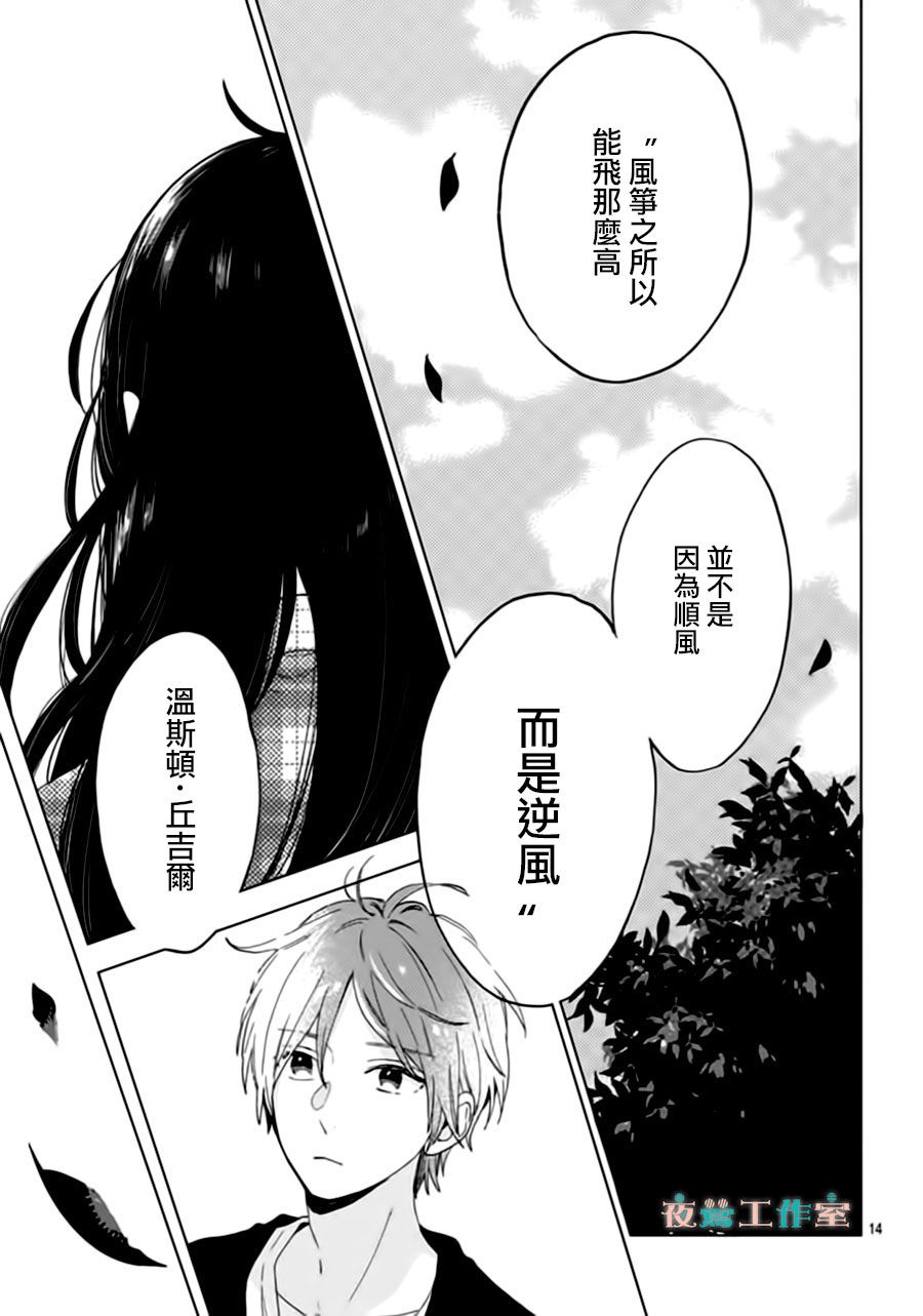 SHORT CAKE CAKE韩漫全集-第30话无删减无遮挡章节图片 