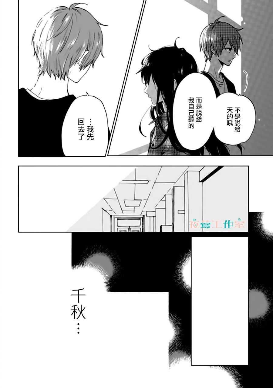 SHORT CAKE CAKE韩漫全集-第30话无删减无遮挡章节图片 