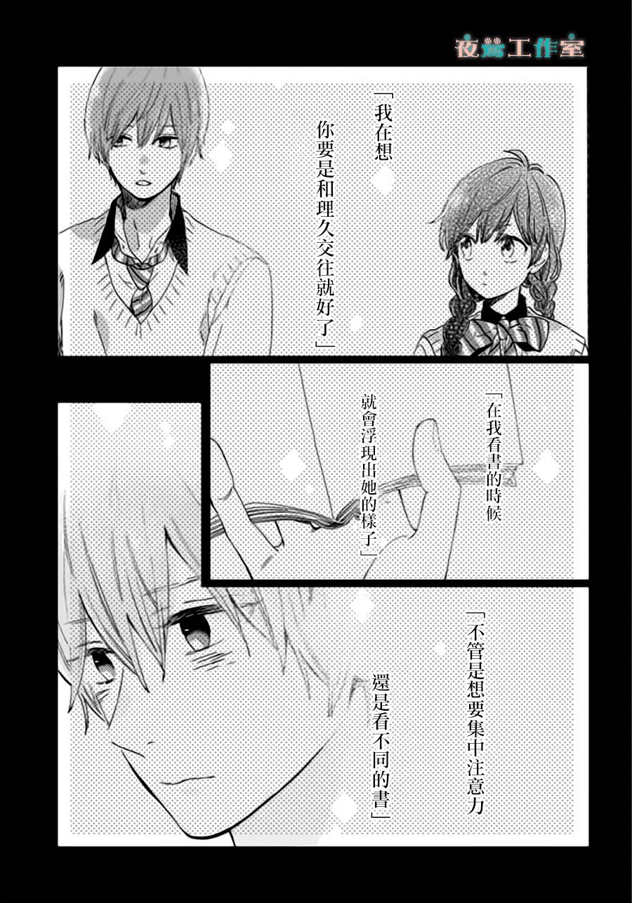 SHORT CAKE CAKE韩漫全集-第30话无删减无遮挡章节图片 