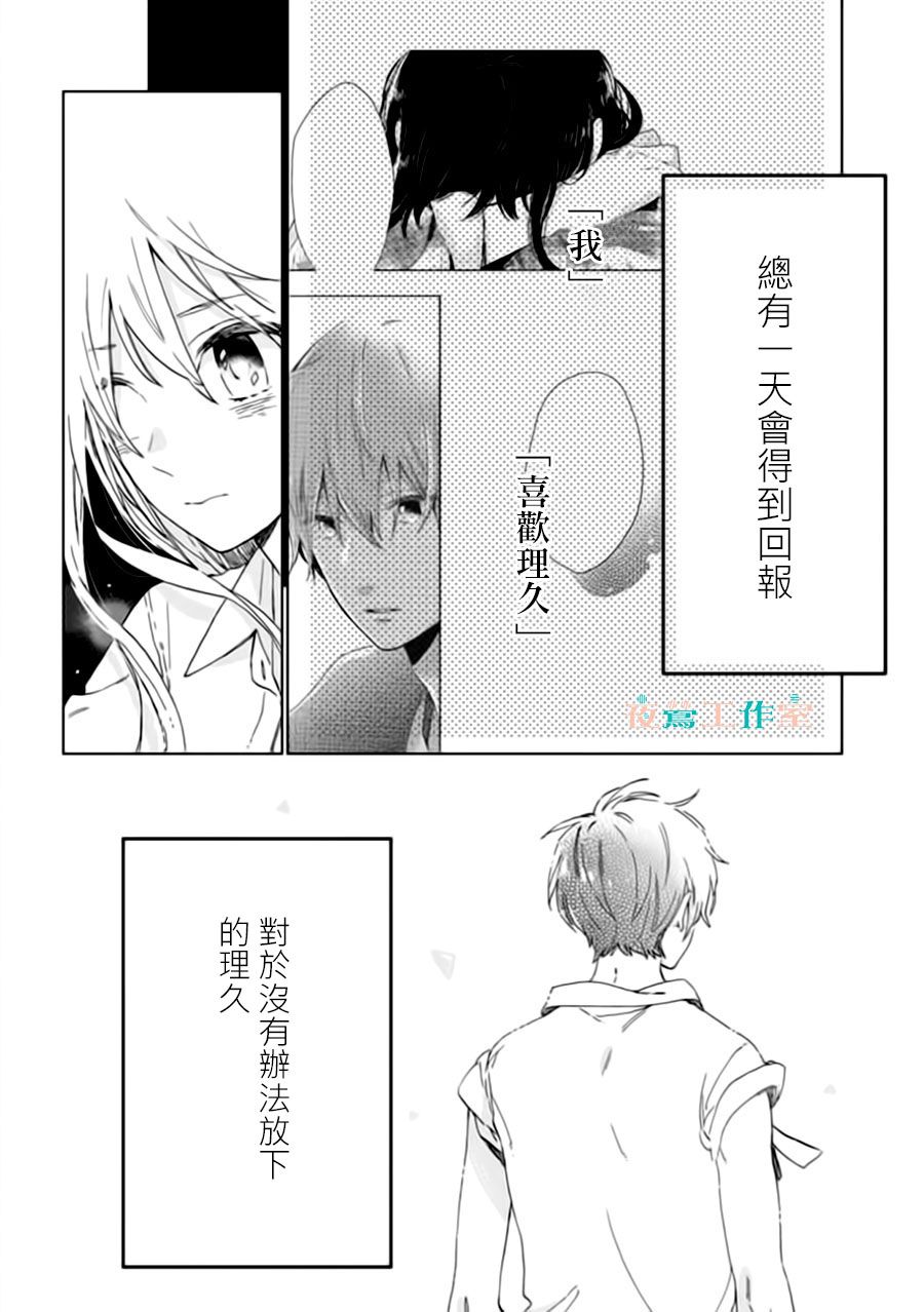 SHORT CAKE CAKE韩漫全集-第30话无删减无遮挡章节图片 
