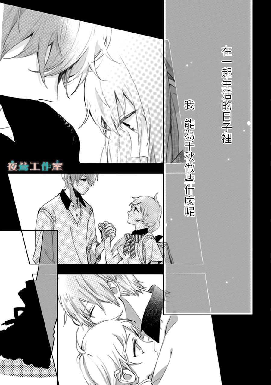 SHORT CAKE CAKE韩漫全集-第30话无删减无遮挡章节图片 