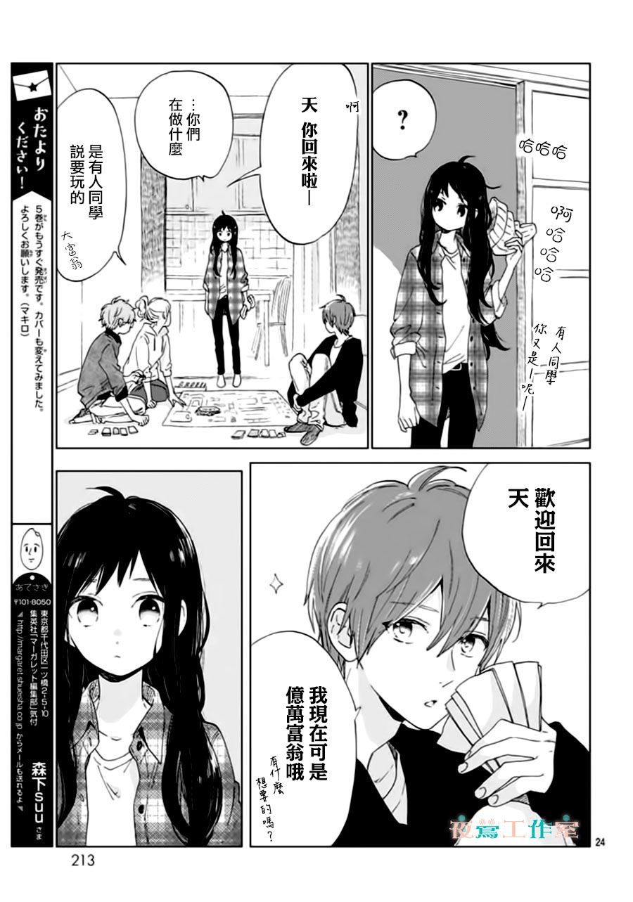 SHORT CAKE CAKE韩漫全集-第30话无删减无遮挡章节图片 