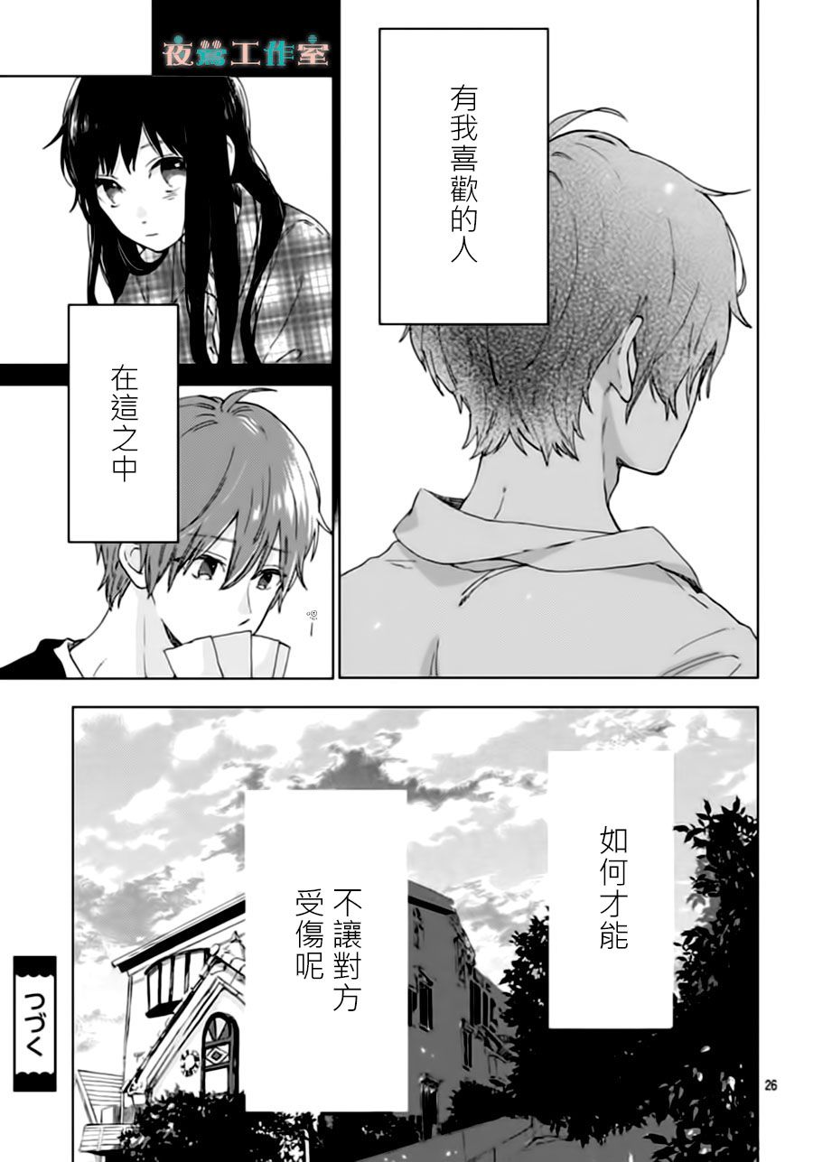 SHORT CAKE CAKE韩漫全集-第30话无删减无遮挡章节图片 