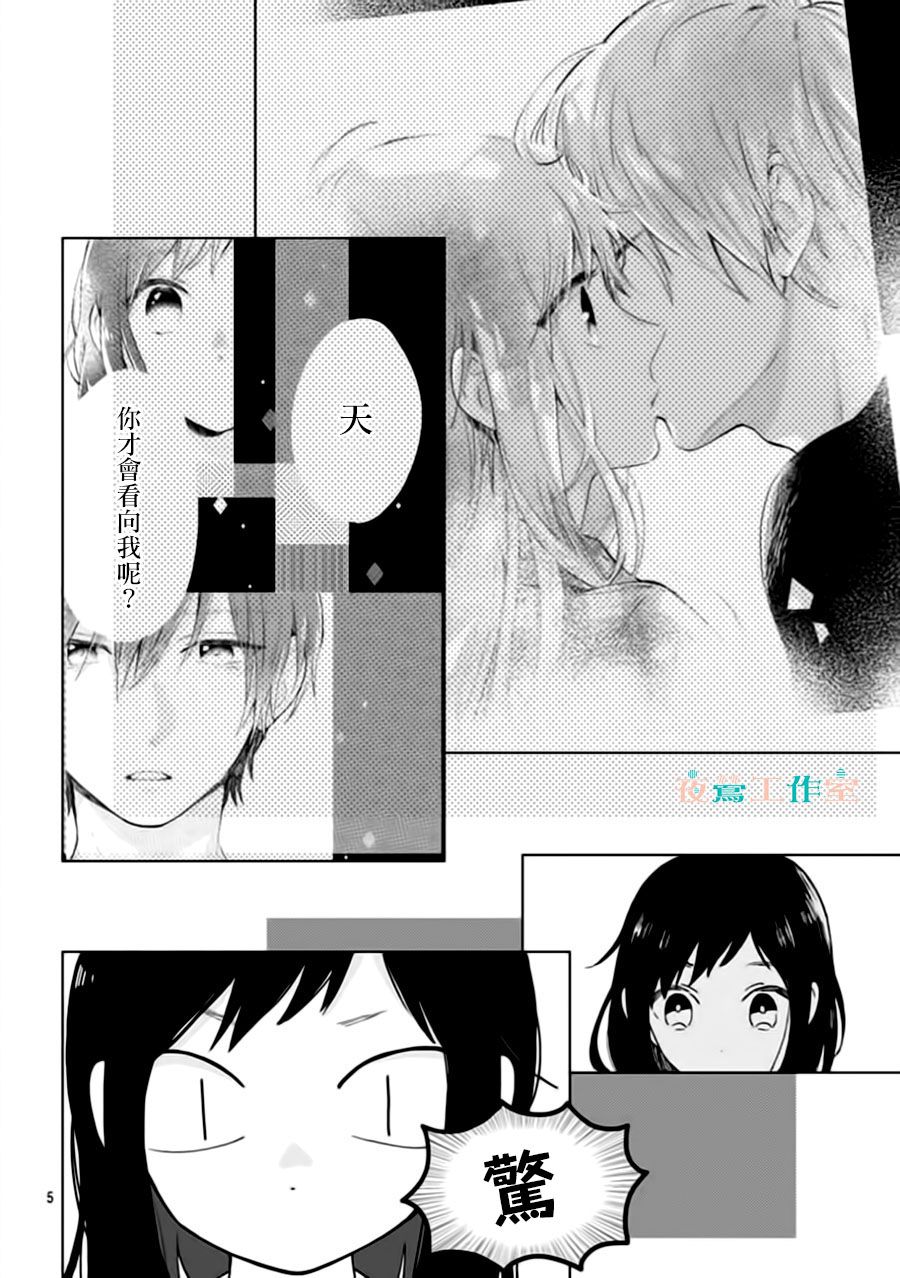 SHORT CAKE CAKE韩漫全集-第30话无删减无遮挡章节图片 