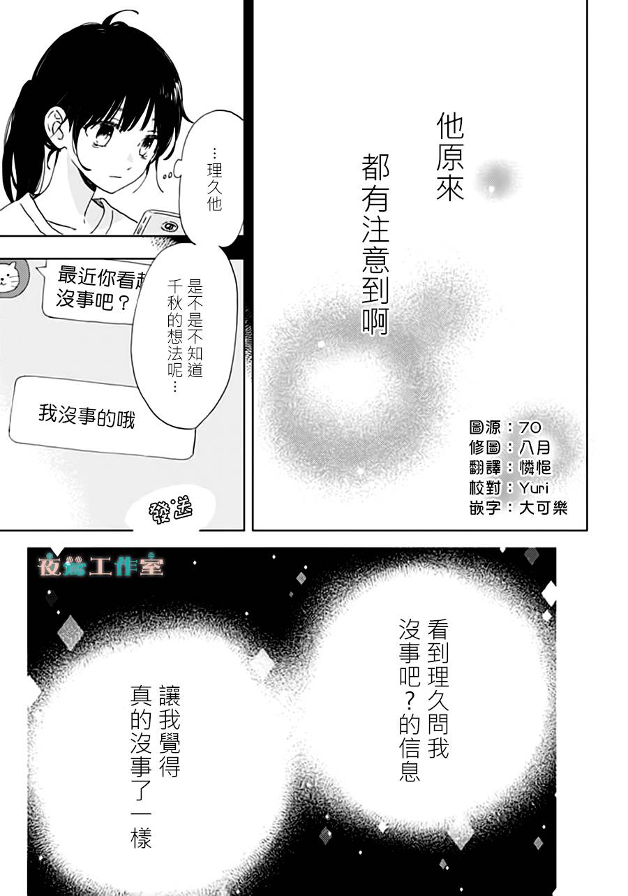 SHORT CAKE CAKE韩漫全集-第31话无删减无遮挡章节图片 