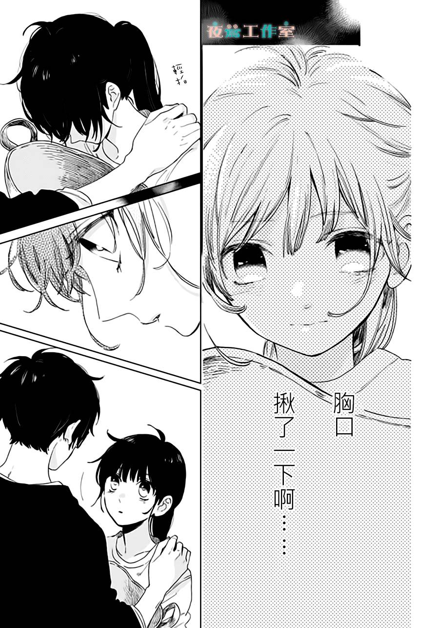 SHORT CAKE CAKE韩漫全集-第31话无删减无遮挡章节图片 