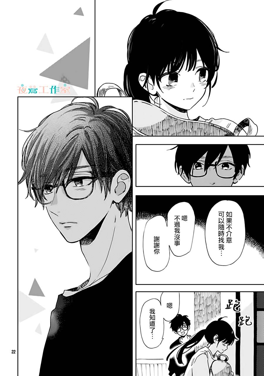 SHORT CAKE CAKE韩漫全集-第31话无删减无遮挡章节图片 