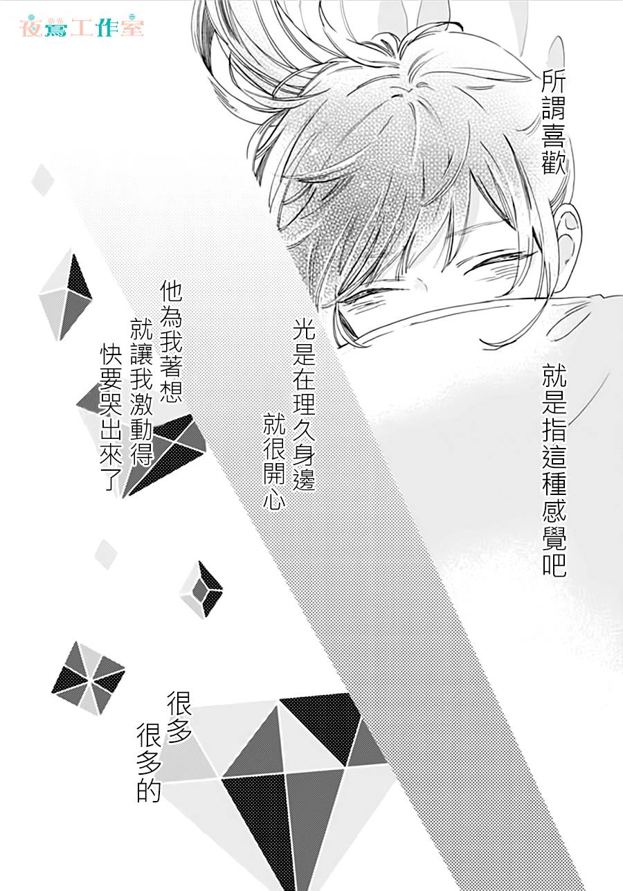 SHORT CAKE CAKE韩漫全集-第31话无删减无遮挡章节图片 