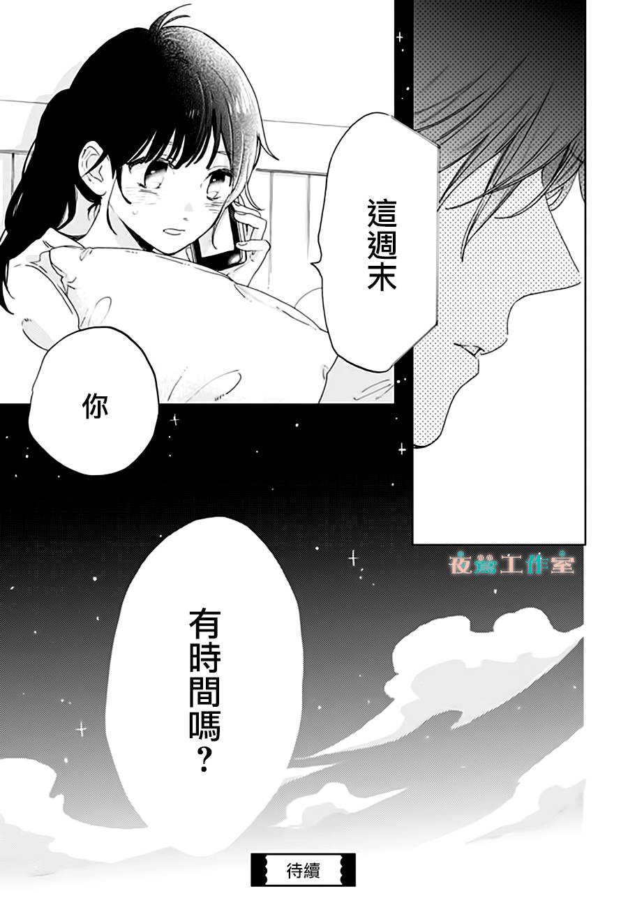SHORT CAKE CAKE韩漫全集-第31话无删减无遮挡章节图片 