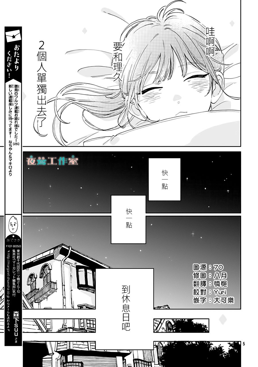 SHORT CAKE CAKE韩漫全集-第32话无删减无遮挡章节图片 