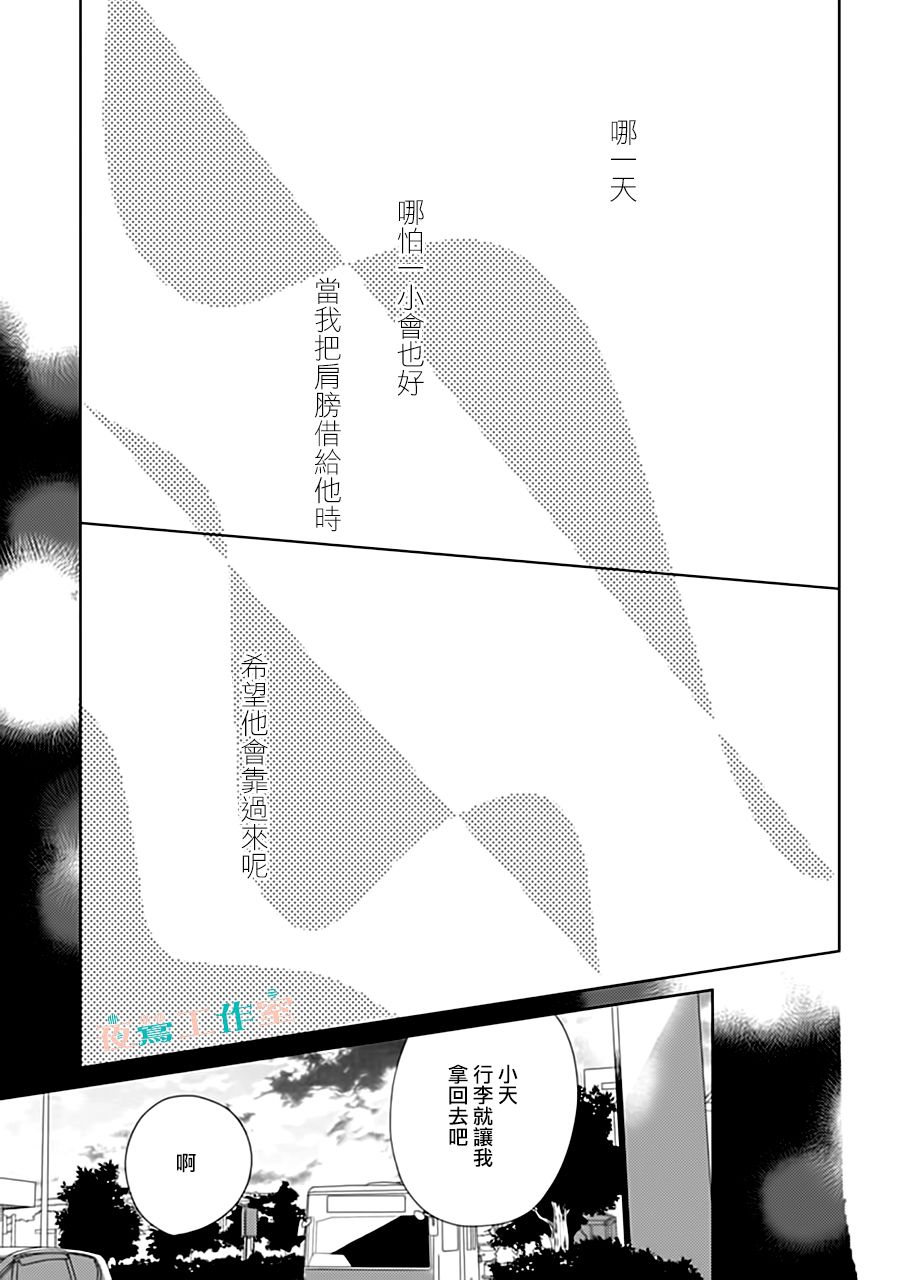 SHORT CAKE CAKE韩漫全集-第33话无删减无遮挡章节图片 