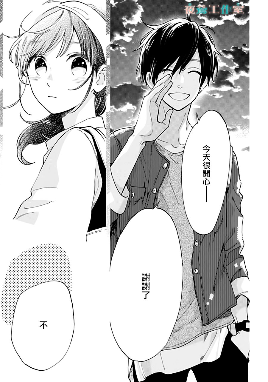 SHORT CAKE CAKE韩漫全集-第33话无删减无遮挡章节图片 