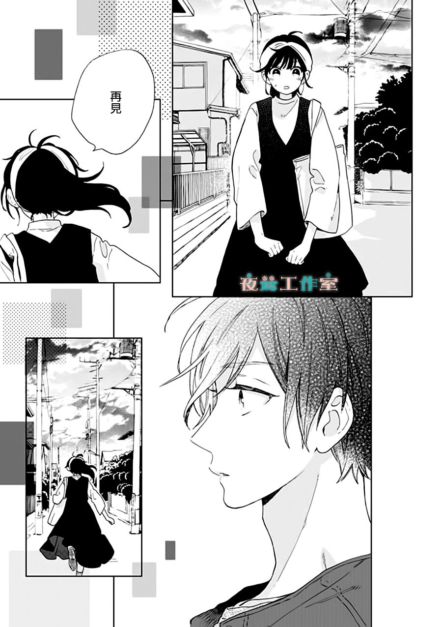 SHORT CAKE CAKE韩漫全集-第33话无删减无遮挡章节图片 