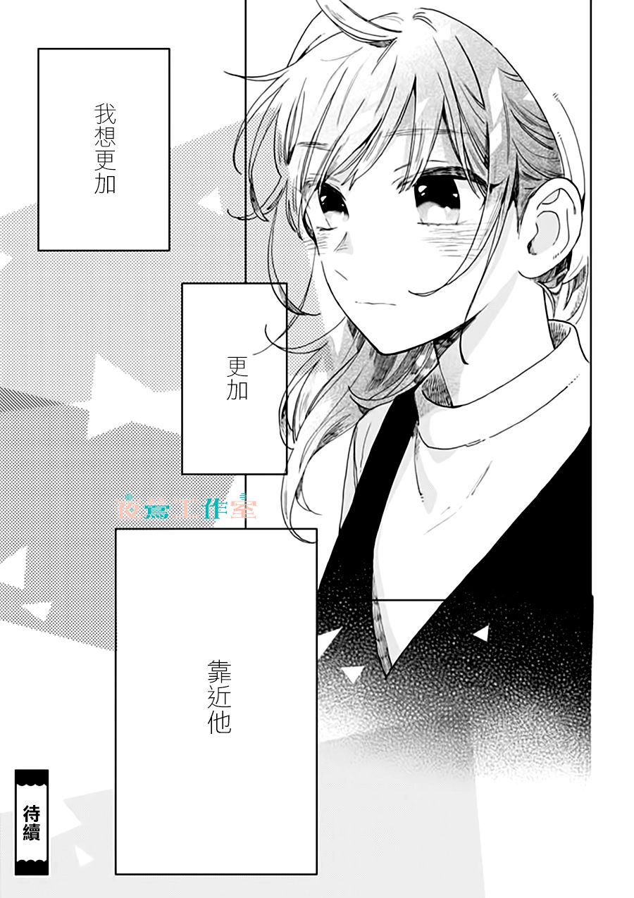 SHORT CAKE CAKE韩漫全集-第33话无删减无遮挡章节图片 