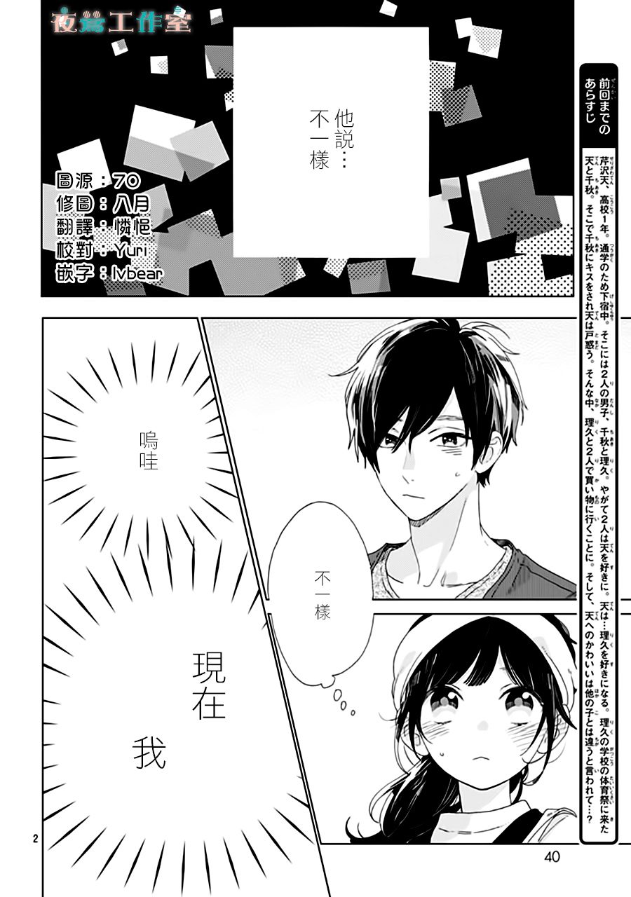 SHORT CAKE CAKE韩漫全集-第33话无删减无遮挡章节图片 