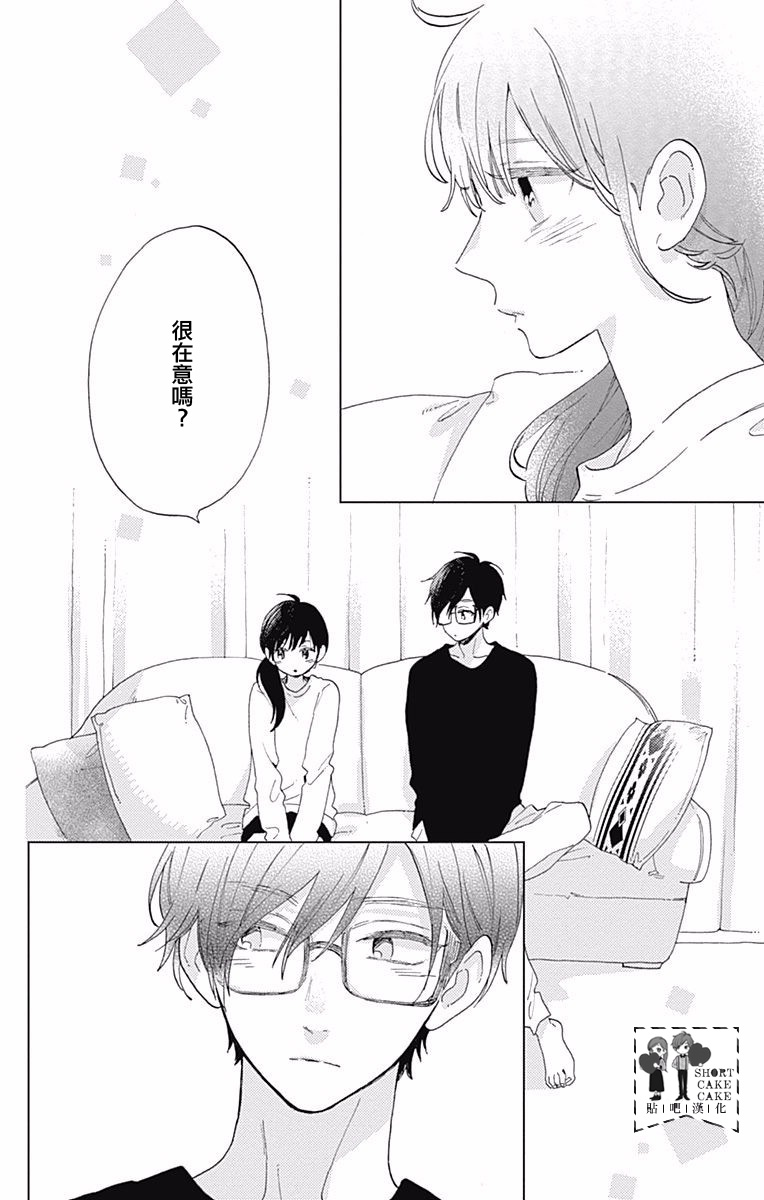 SHORT CAKE CAKE韩漫全集-第34话无删减无遮挡章节图片 