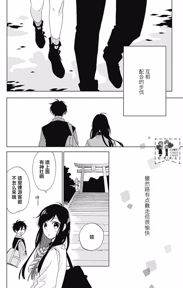 SHORT CAKE CAKE韩漫全集-第35话无删减无遮挡章节图片 