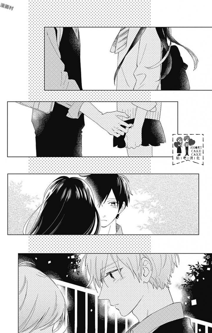 SHORT CAKE CAKE韩漫全集-第36话无删减无遮挡章节图片 