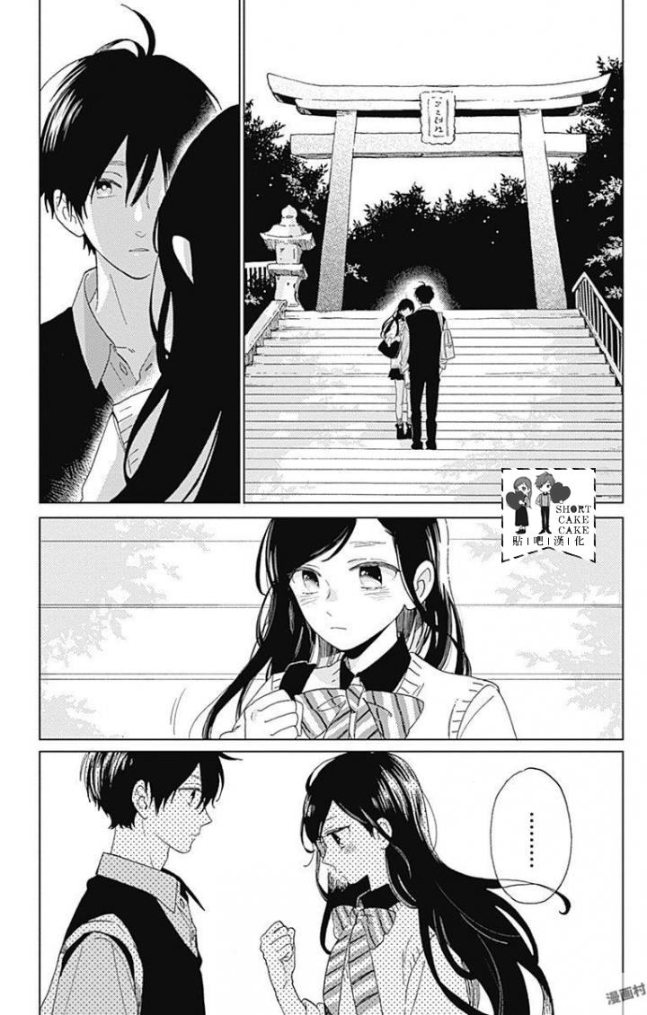 SHORT CAKE CAKE韩漫全集-第36话无删减无遮挡章节图片 