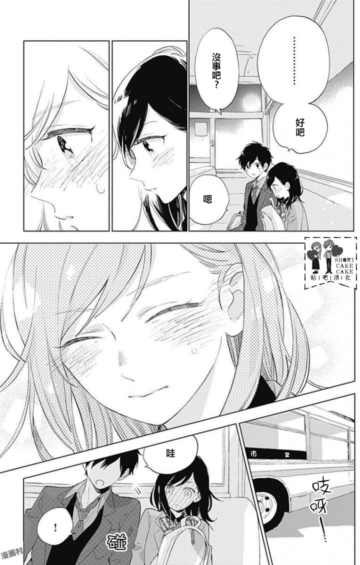 SHORT CAKE CAKE韩漫全集-第39话无删减无遮挡章节图片 