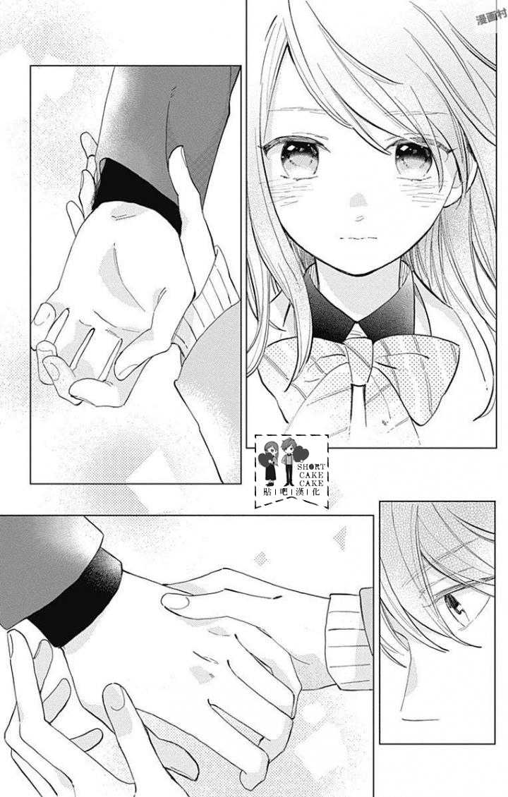 SHORT CAKE CAKE韩漫全集-第40话无删减无遮挡章节图片 