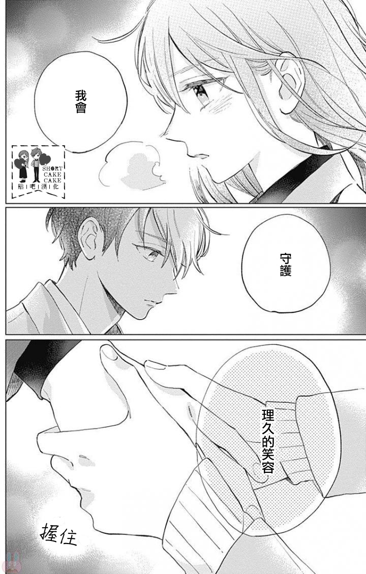 SHORT CAKE CAKE韩漫全集-第40话无删减无遮挡章节图片 