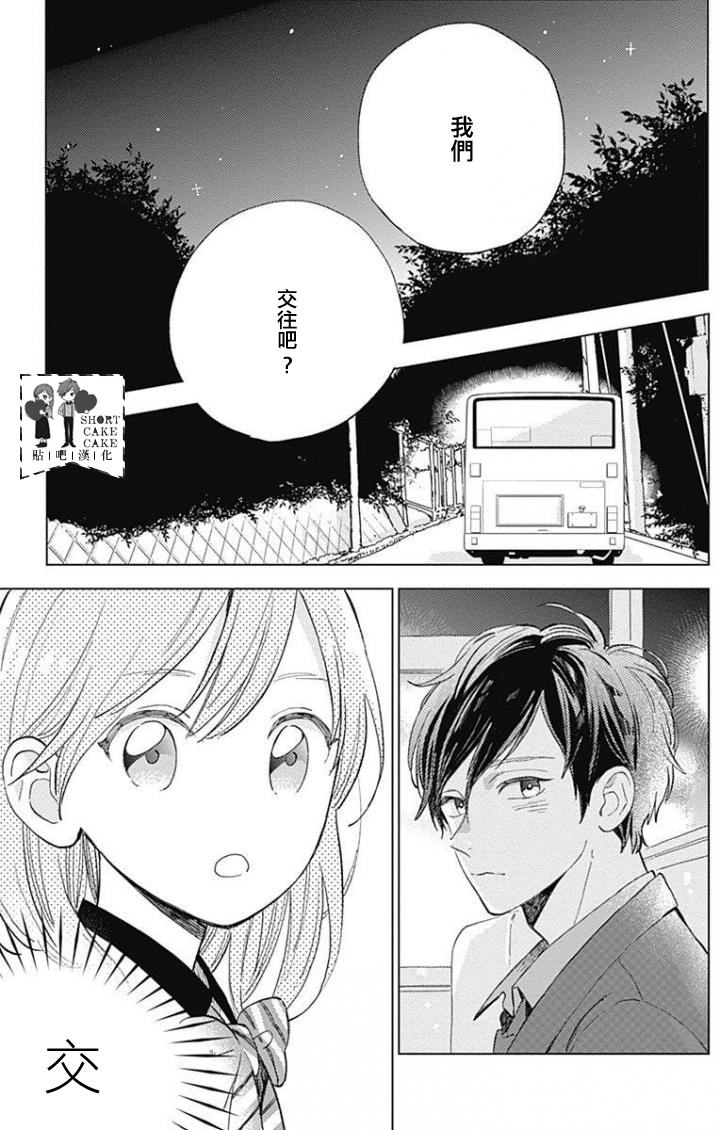 SHORT CAKE CAKE韩漫全集-第40话无删减无遮挡章节图片 