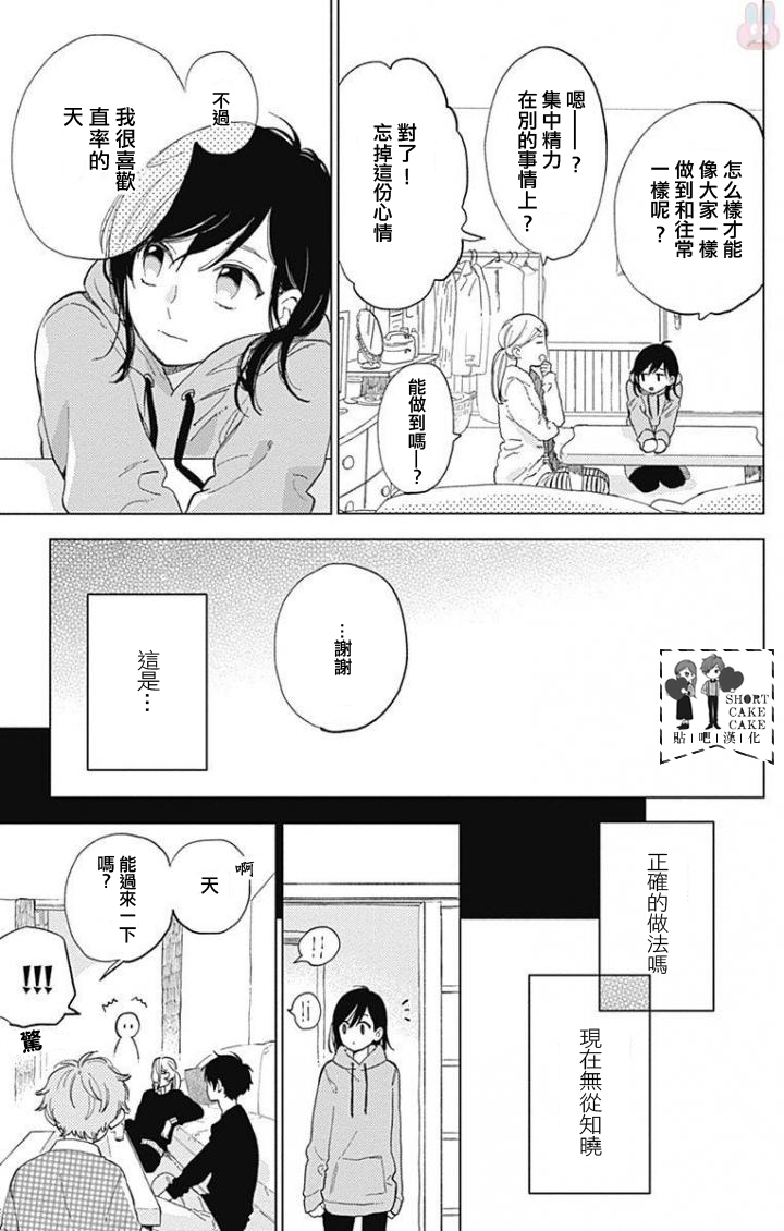 SHORT CAKE CAKE韩漫全集-第41话无删减无遮挡章节图片 