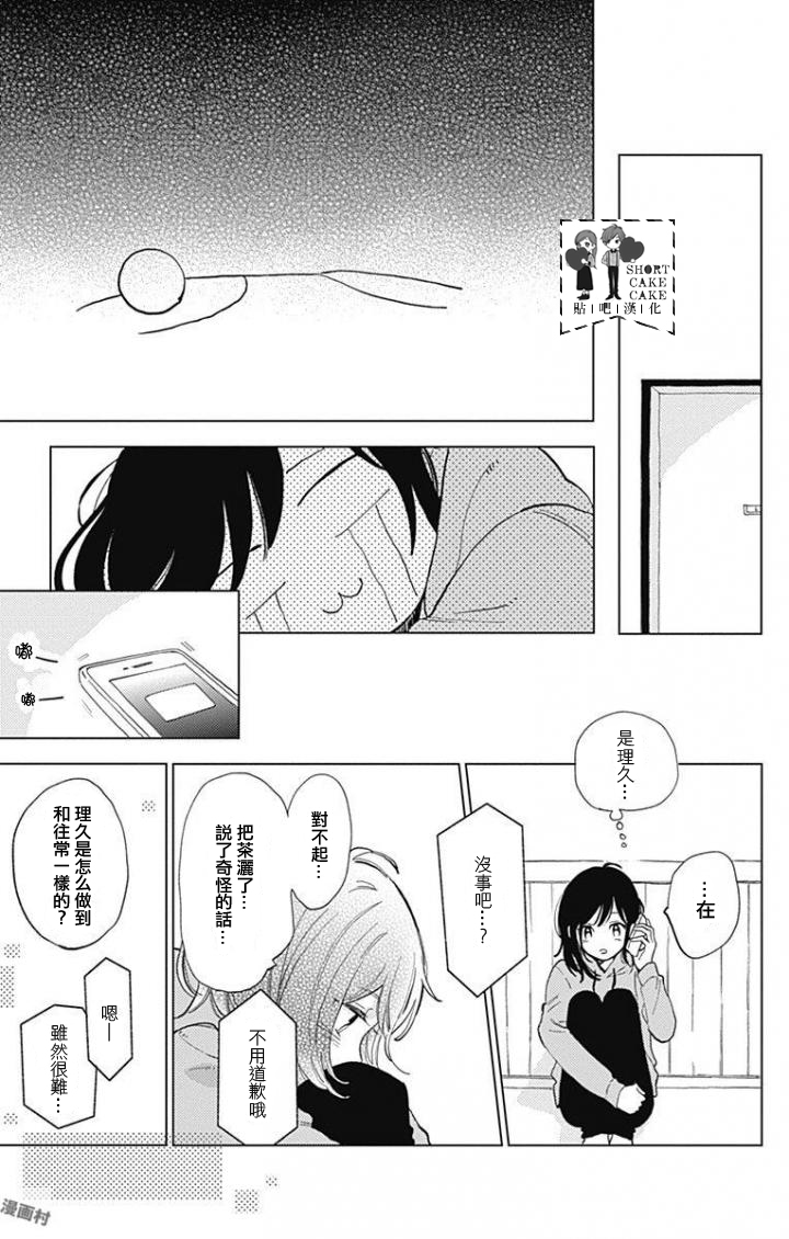 SHORT CAKE CAKE韩漫全集-第41话无删减无遮挡章节图片 