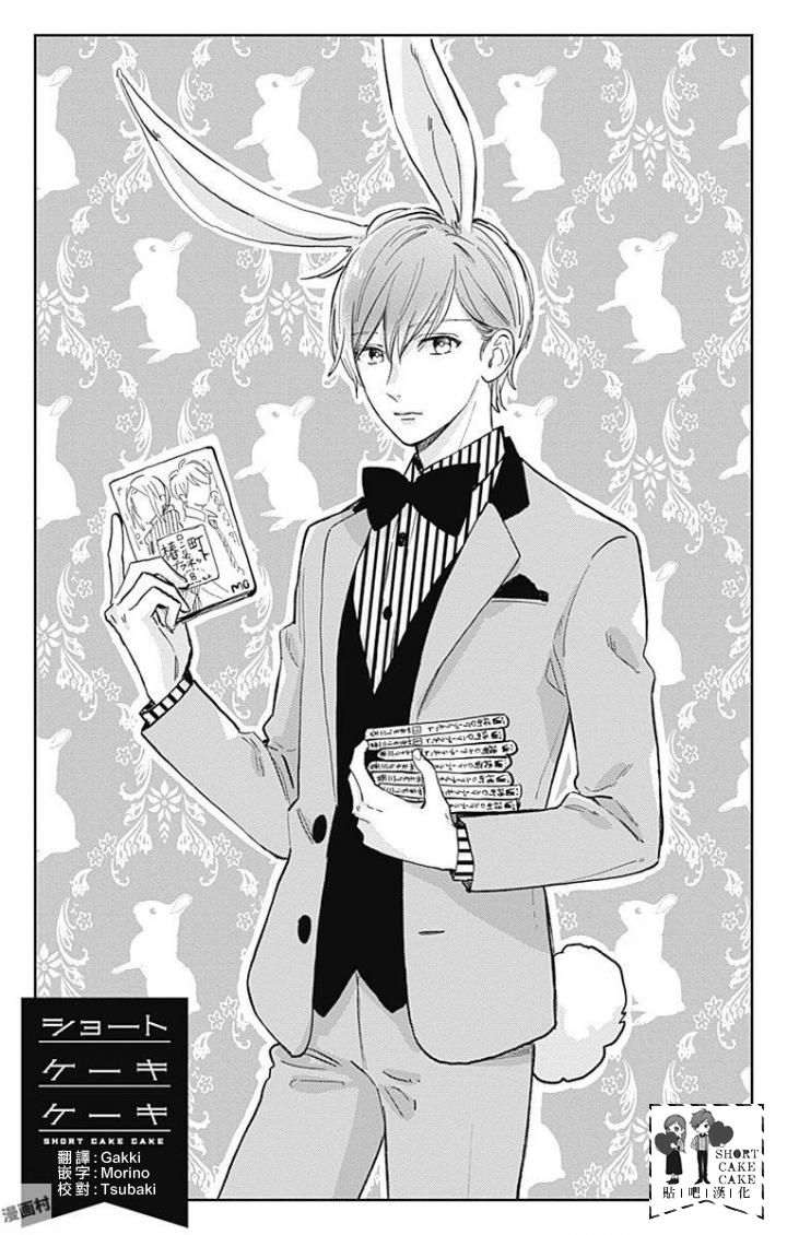 SHORT CAKE CAKE韩漫全集-第41话无删减无遮挡章节图片 