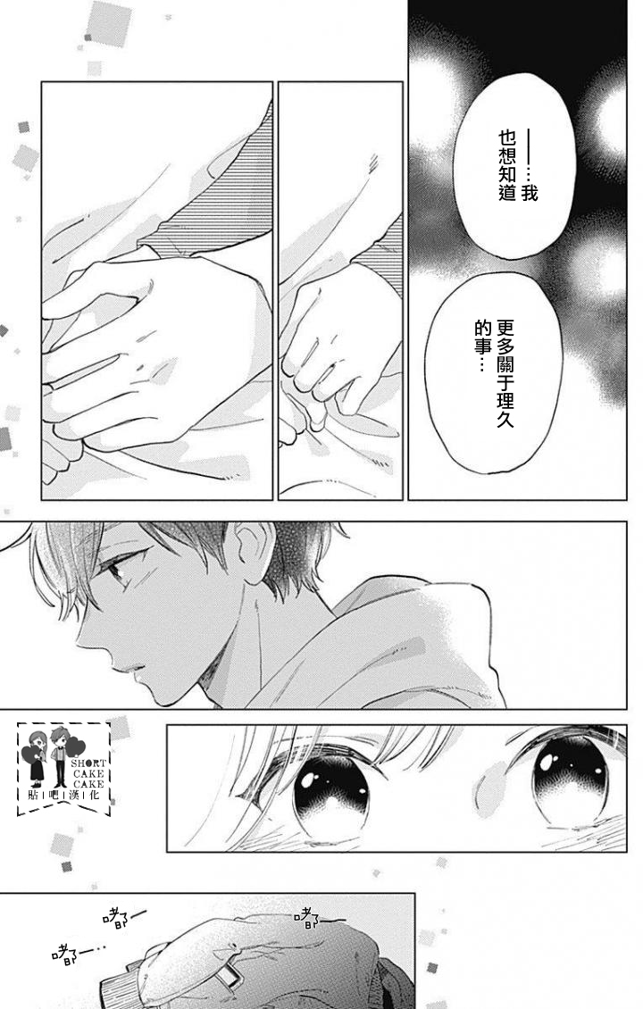 SHORT CAKE CAKE韩漫全集-第42话无删减无遮挡章节图片 