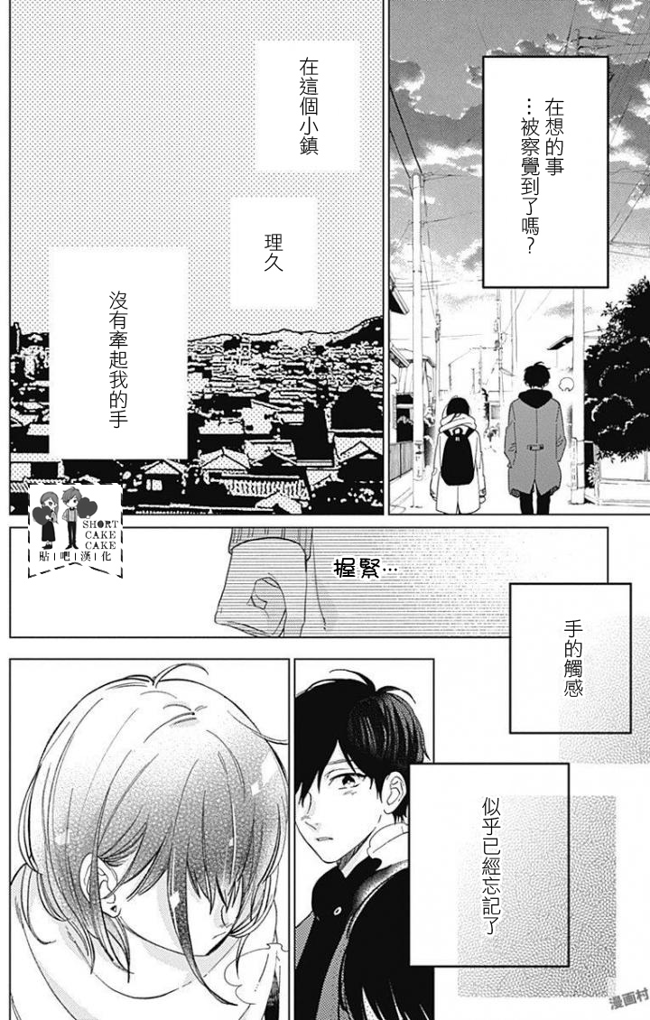 SHORT CAKE CAKE韩漫全集-第44话无删减无遮挡章节图片 