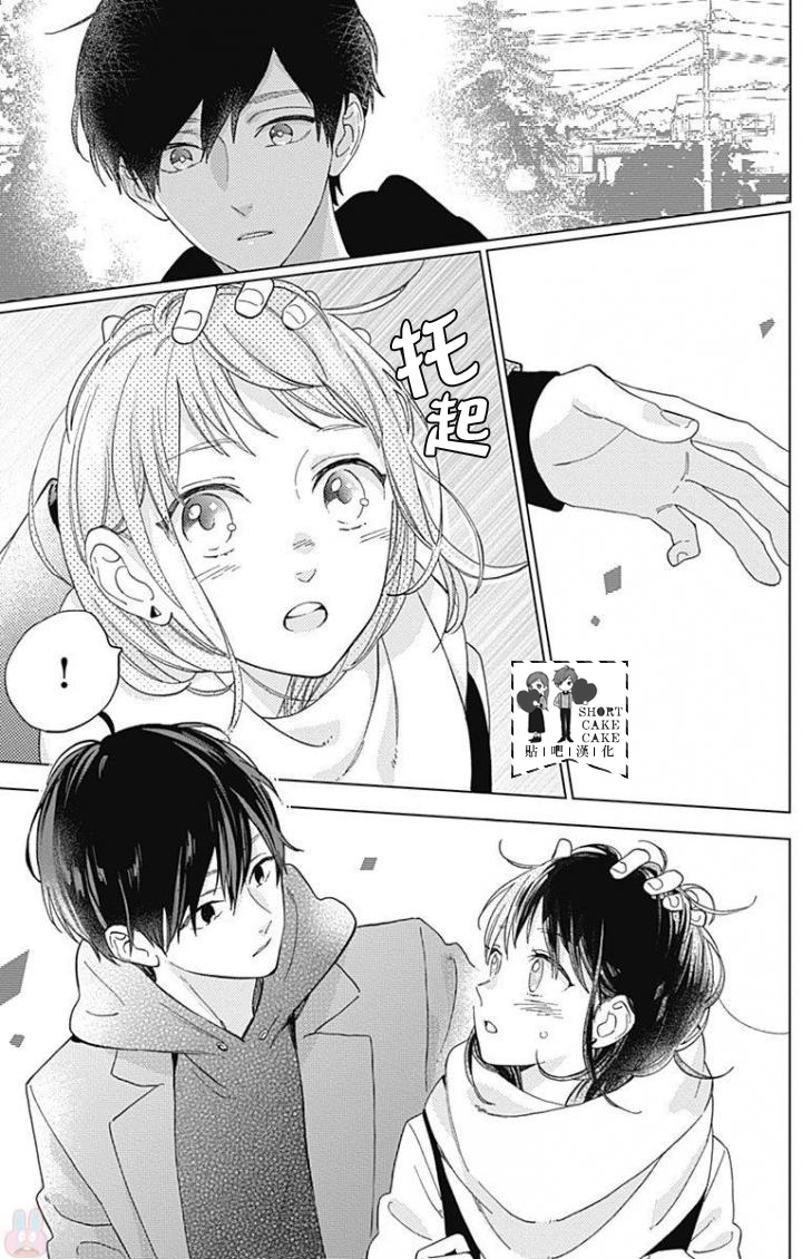 SHORT CAKE CAKE韩漫全集-第44话无删减无遮挡章节图片 