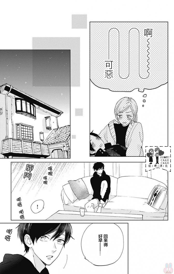 SHORT CAKE CAKE韩漫全集-第44话无删减无遮挡章节图片 
