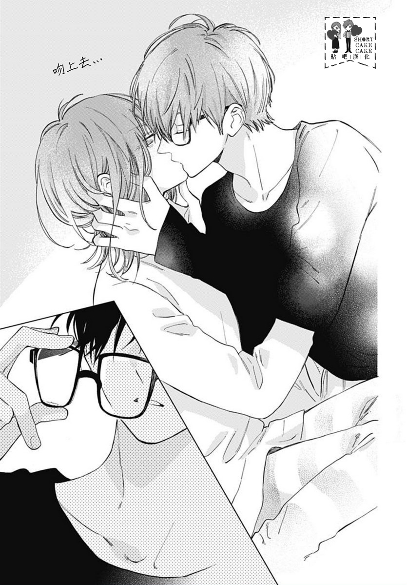 SHORT CAKE CAKE韩漫全集-第45话无删减无遮挡章节图片 