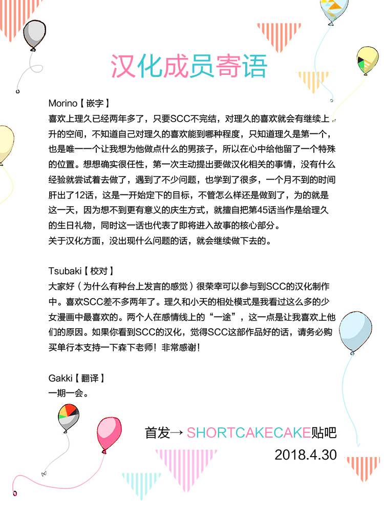 SHORT CAKE CAKE韩漫全集-第45话无删减无遮挡章节图片 