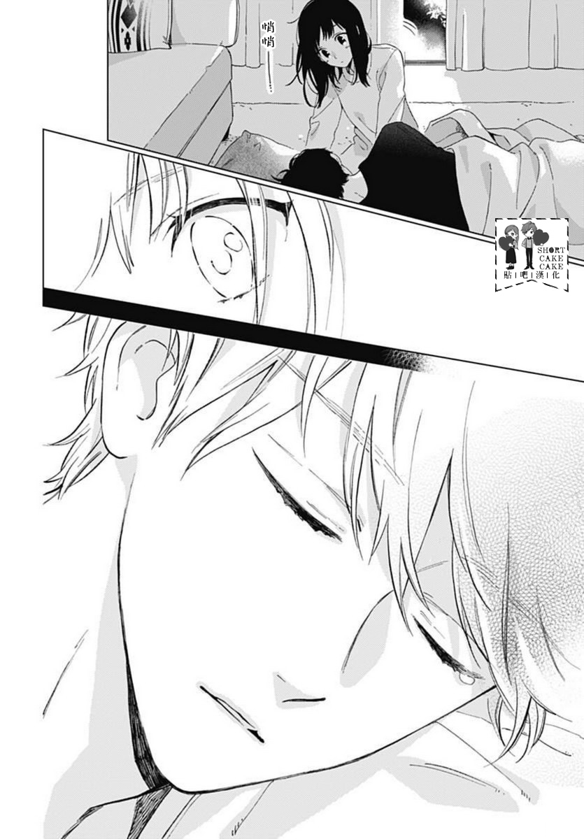 SHORT CAKE CAKE韩漫全集-第45话无删减无遮挡章节图片 