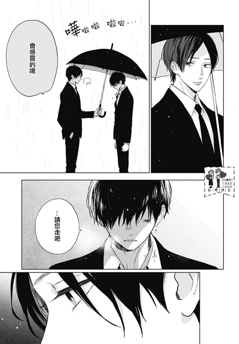SHORT CAKE CAKE韩漫全集-第46话无删减无遮挡章节图片 