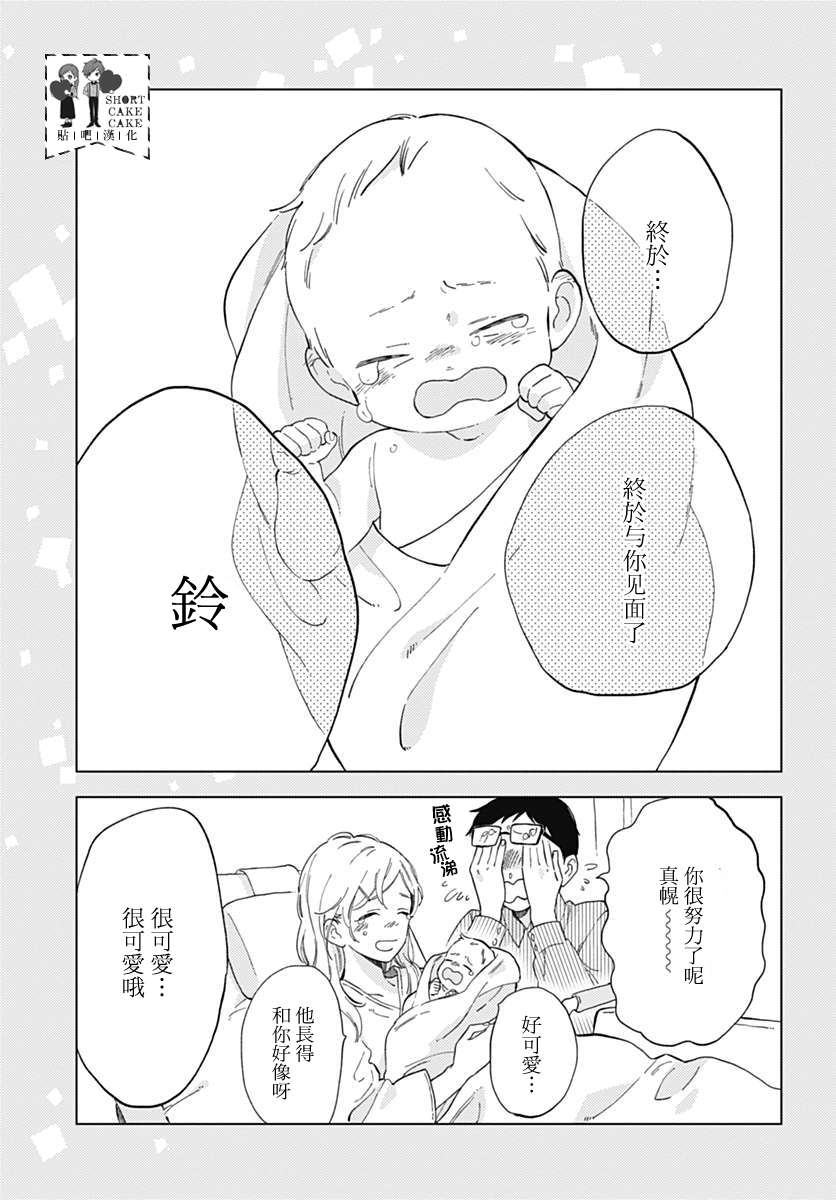 SHORT CAKE CAKE韩漫全集-第48话无删减无遮挡章节图片 