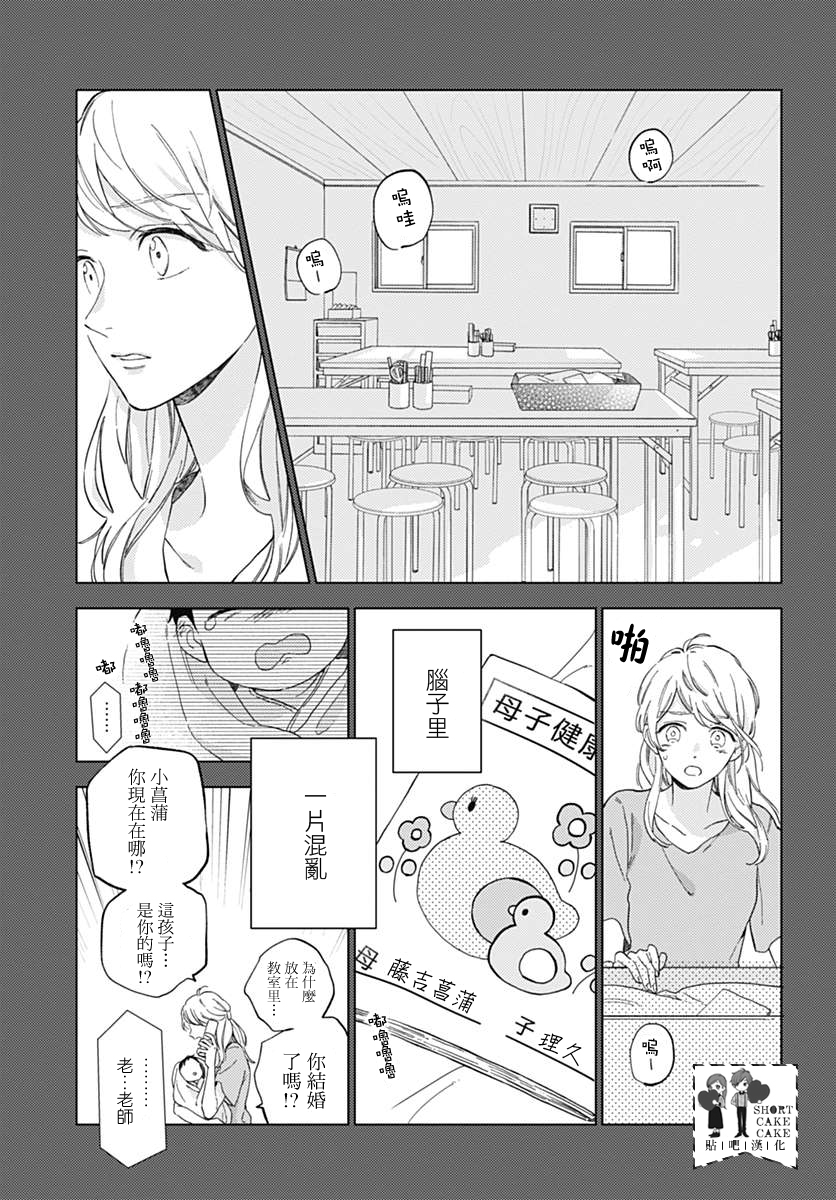 SHORT CAKE CAKE韩漫全集-第48话无删减无遮挡章节图片 