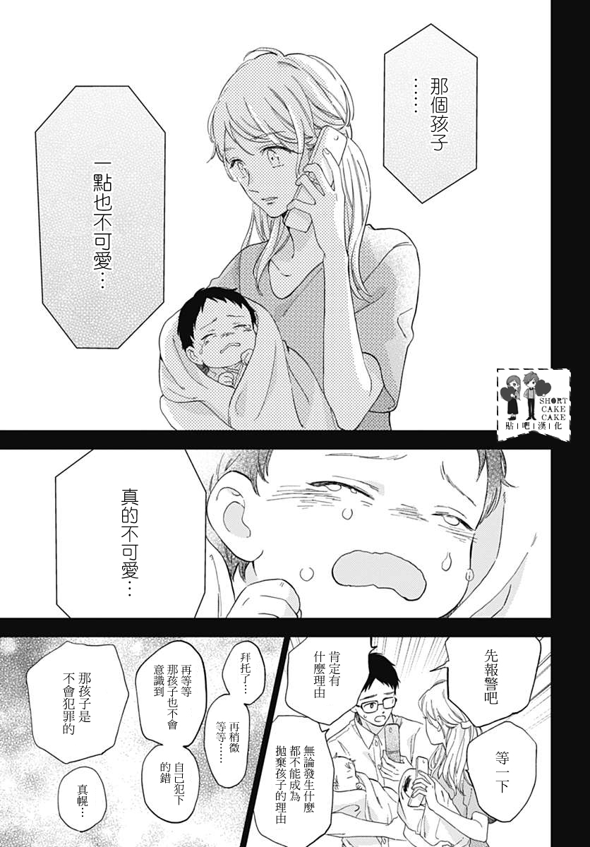 SHORT CAKE CAKE韩漫全集-第48话无删减无遮挡章节图片 