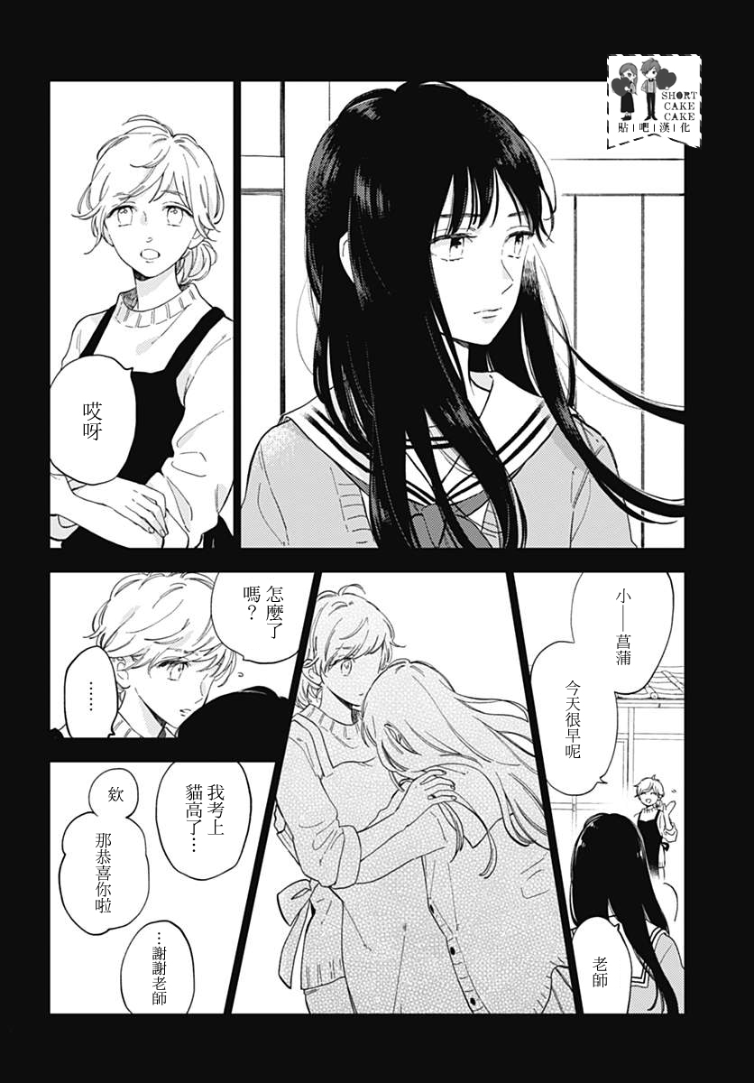 SHORT CAKE CAKE韩漫全集-第48话无删减无遮挡章节图片 
