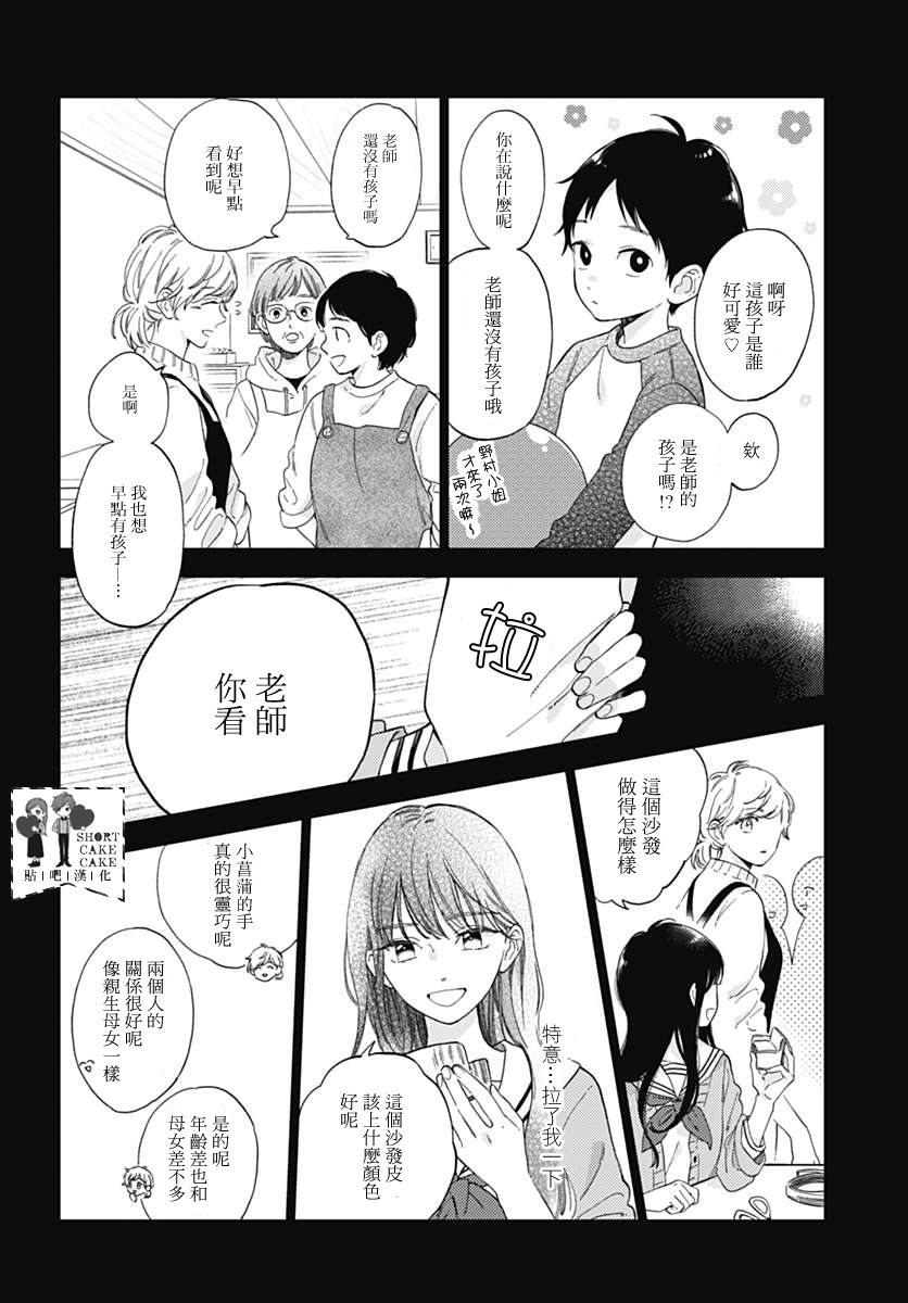 SHORT CAKE CAKE韩漫全集-第48话无删减无遮挡章节图片 